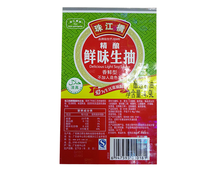 調味料瓶標